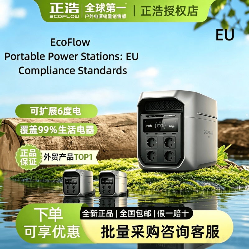 [Eu European Regulations] Zhenghao Ecoflow Delta 3 Max Plus Lithium Iron Phosphate Outdoor Mobile Power Supply
