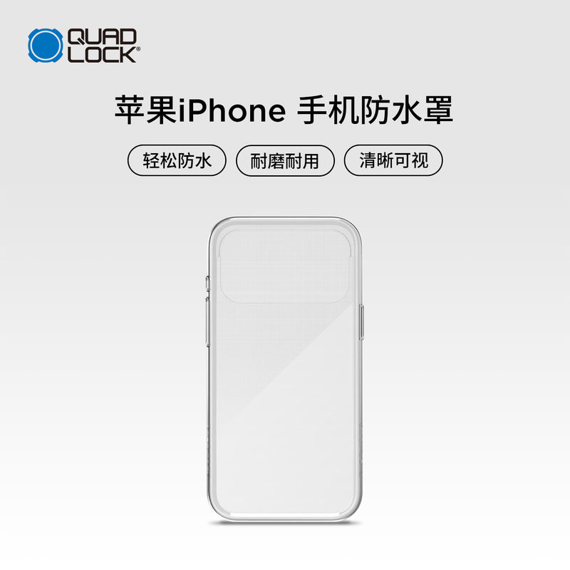Quad Lock Waterproof Phone Case Suitable for iPhone 17/16/15/14, Clear Visibility in Rainy Weather, Waterproof, Wear-Resistant, Durable, Touch Screen Functions as Usual