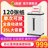Ke 6Z Mi 00 fully automatic paper feed shredder office commercial automatic small household electric document shredder