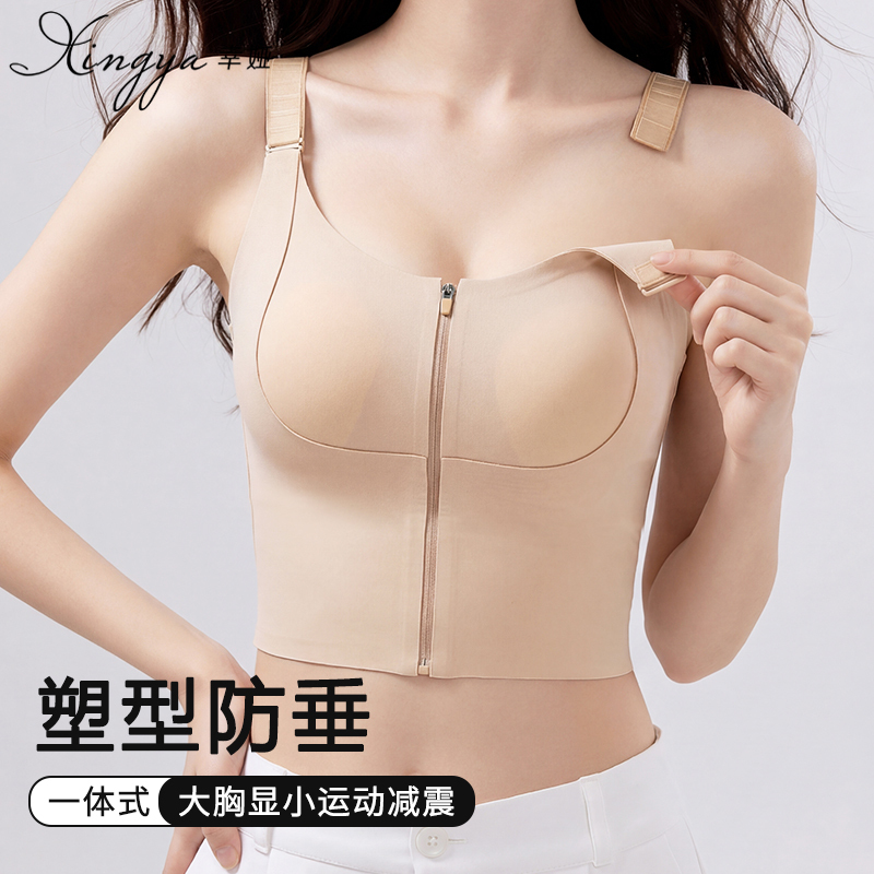 Xinya 6-Level Adjustable Front Zipper Sports Bra for Women, Shockproof, Anti-Sagging, Push-Up, Side Breast Collection Bra