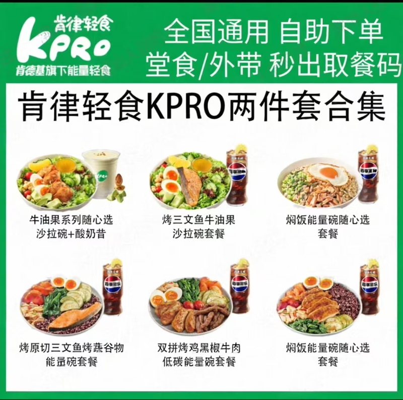 Kopor Light Meal Set: Two-Piece Energy Bowl, Salad Bowl, Panini, Multi-Flavored Roll Sandwich, Low-Fat Meal Replacement Order