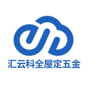 汇云科全屋定制五金的LOGO