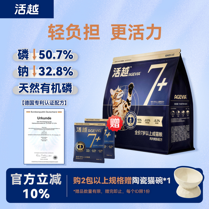 Lively Full-Price Adult Cat Food for Kidney and Urinary Health, Suitable for Middle-Aged and Elderly Cats, High-Quality Protein, Low Phosphorus, Low Sodium, Chicken and Cod, Light Formula Lively Full-Price Adult Cat Food for Kidney and Urinary Health, Suitable for Middle-Aged and Elderly Cats, High-Quality Protein, Low Phosphorus, Low Sodium, Chicken and Cod, Light Formula