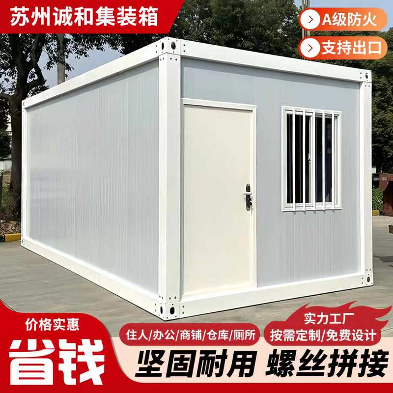 Customized Container Mobile Homes for Export, Detachable Dormitories, Temporary Offices, Simple Assembly Prefabricated Houses