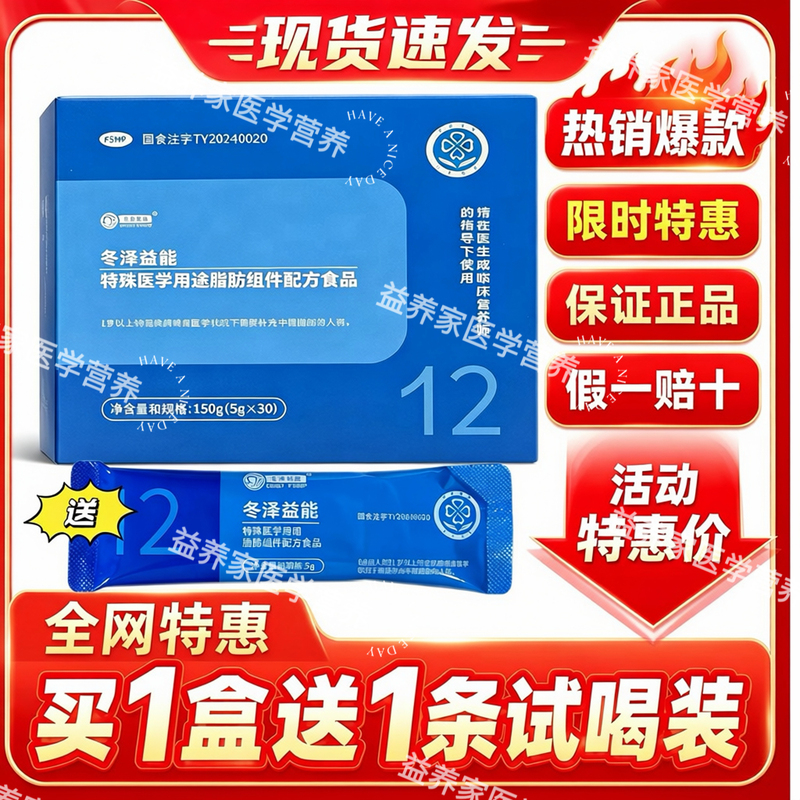 Winter Lake Energy Medium-Chain Fatty Acids Special Medical Purpose Food for Postoperative Recovery and Abnormal Metabolism Nutritional Supplement Winter Lake Energy Medium-Chain Fatty Acids Special Medical Purpose Food for Postoperative Recovery and Abnormal Metabolism Nutritional Supplement