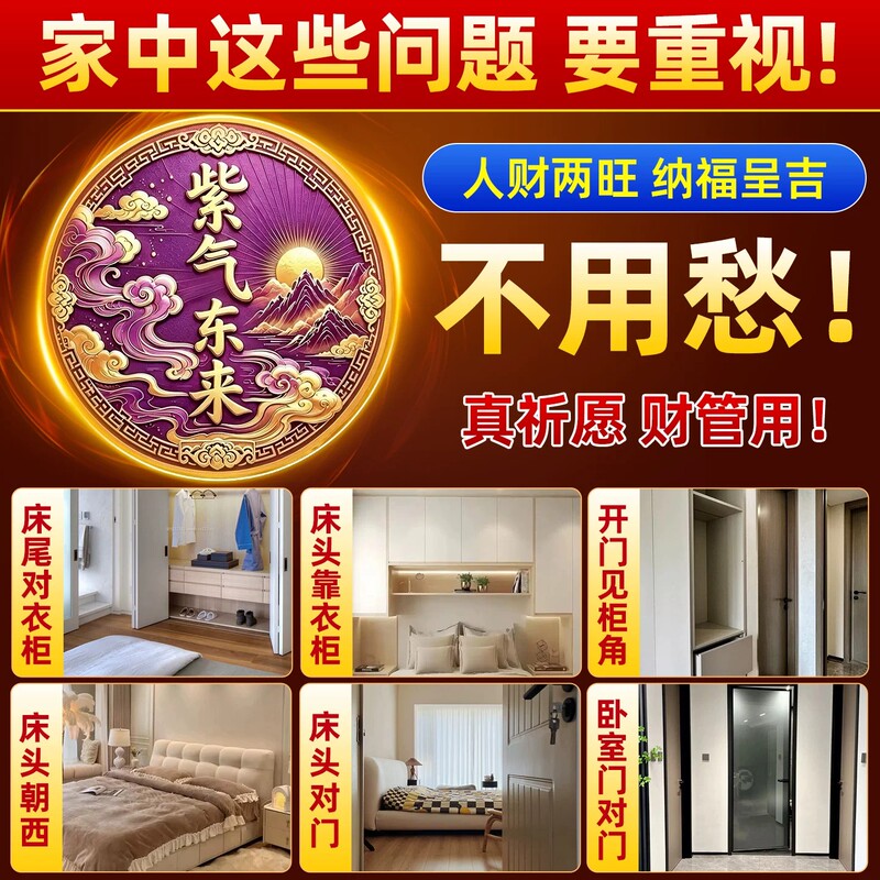 Purple Aura Wardrobe Sticker: a Decorative, Self-Adhesive Sticker That Solves the Problem of a Wardrobe at the End of the Bed Facing the Headboard, Turning It into a Bedroom Good Luck Charm Purple Aura Wardrobe Sticker: a Decorative, Self-Adhesive Sticker That Solves the Problem of a Wardrobe at the End of the Bed Facing the Headboard, Turning It into a Bedroom Good Luck Charm