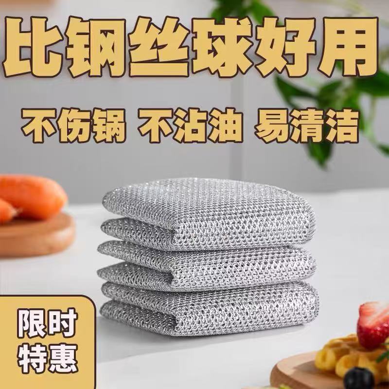 Silver Steel Wire Ordinary Cleaning Cloth for Kitchen, Double-Sided Mesh, Non-Stick Oil, Easy to Clean, Won'T Damage Pots, Cleaning Cloth in Seconds