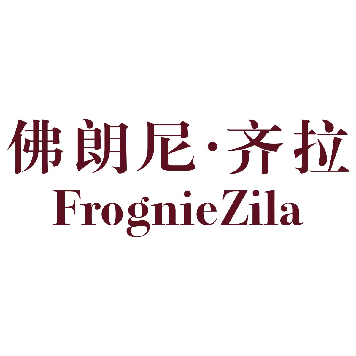 佛朗尼齐拉企业店的LOGO