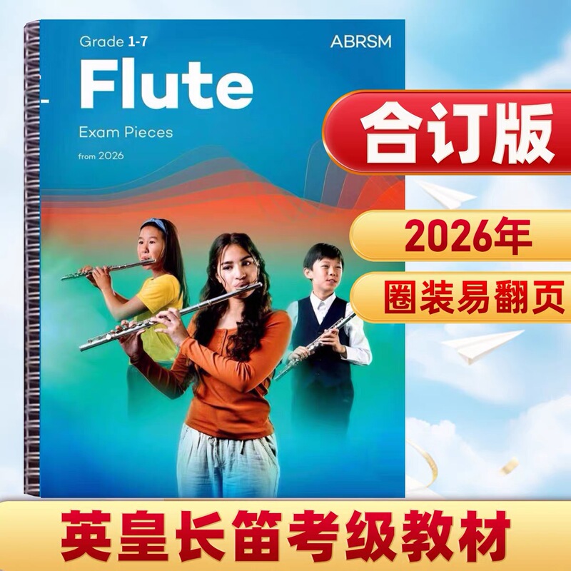2026 New Edition of the Abrsm Flute Exam Materials for Grades 1-7: Collection of Exam Pieces Solo Scores + Piano Accompaniment Scores in English Version with Bonus Audio