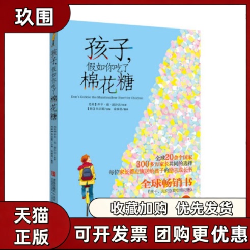 [Authentic Books] if You Eat Cotton Candy by Jo Cindy Posa and Kim Tae-Yeon, Qingdao Publishing House