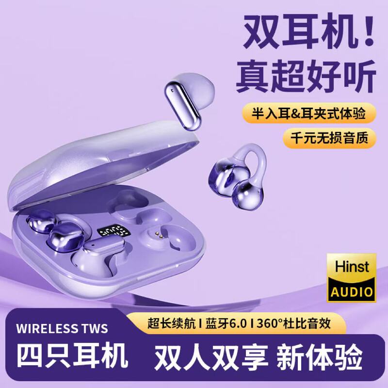 2026 New High-Quality Bluetooth Headphones with Long Battery Life, Noise Reduction, Gaming and Sports Two-In-One Headphones for Couples