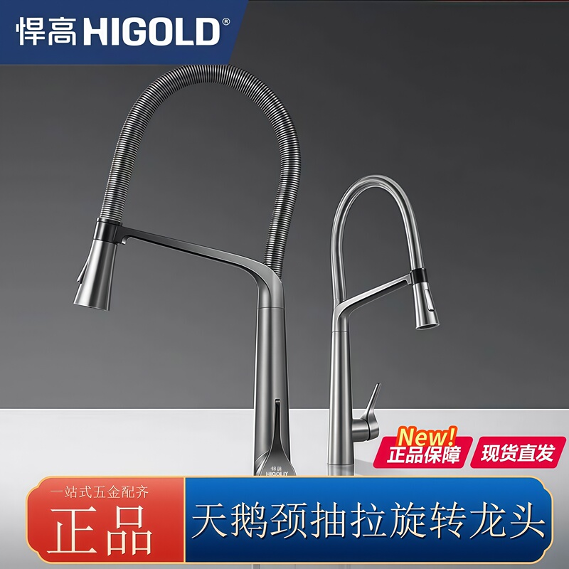 Higold Bn2.0Mini Hot and Cold Kitchen Faucet 980207/980208 Hot and Cold Water Faucet 304 Stainless Steel