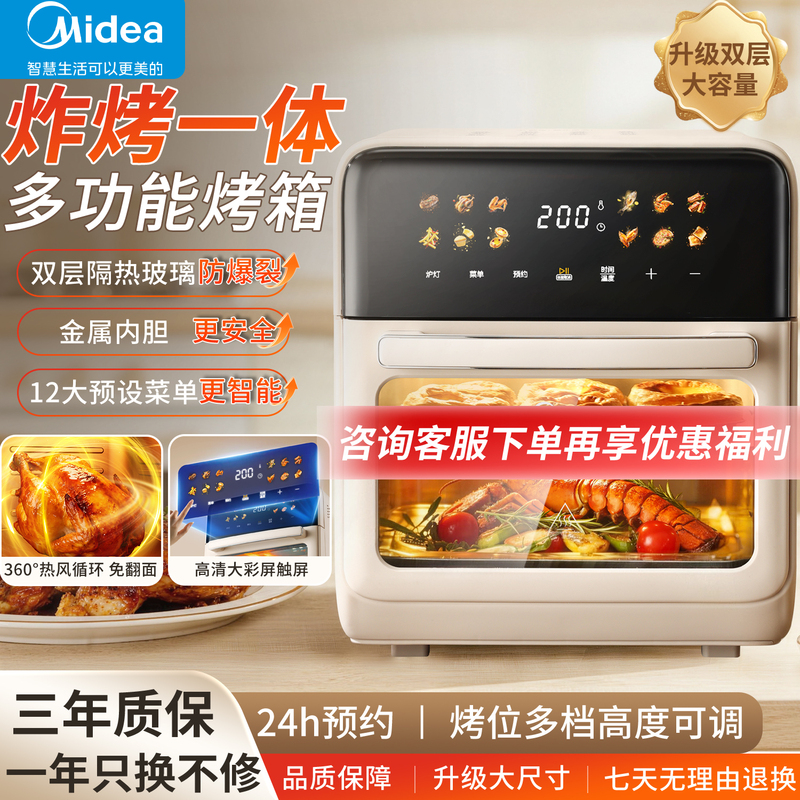 Midea Air Fryer 35 Liters, Steaming and Baking All-In-One, No Need to Turn Over, Extra-Large Capacity, Visual Multi-Layer Oven, Household Touch Screen