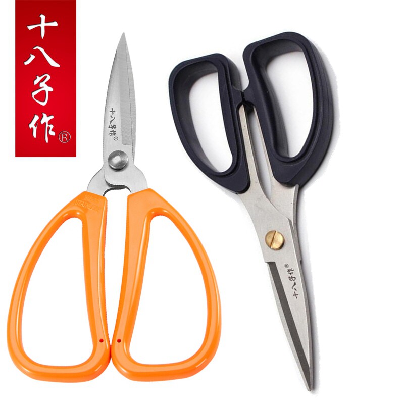eighteen sub for stainless steel Mighty Cut Kitchen Scissors Home Industrial Tailor Cut Fabric Cut Paper Wire Head Clippers Office Cut