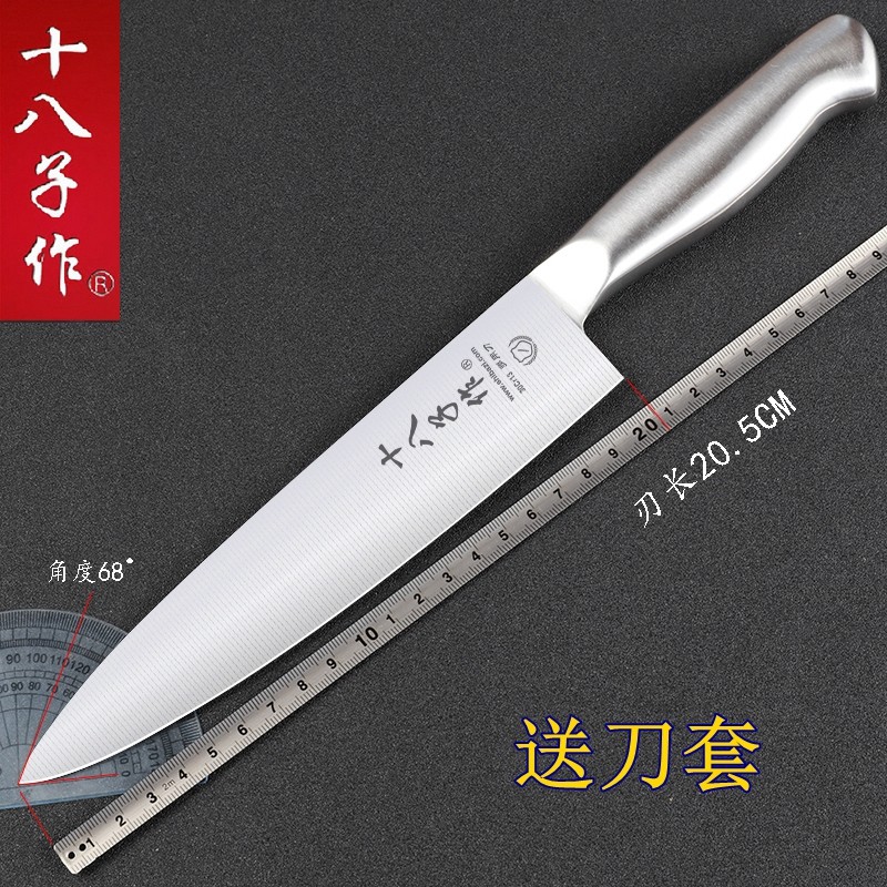 Eighteen sub-made multi-function knife all stainless steel integrated fruit knife sushi cooking knife melon and fruit knife 8 inch split knife