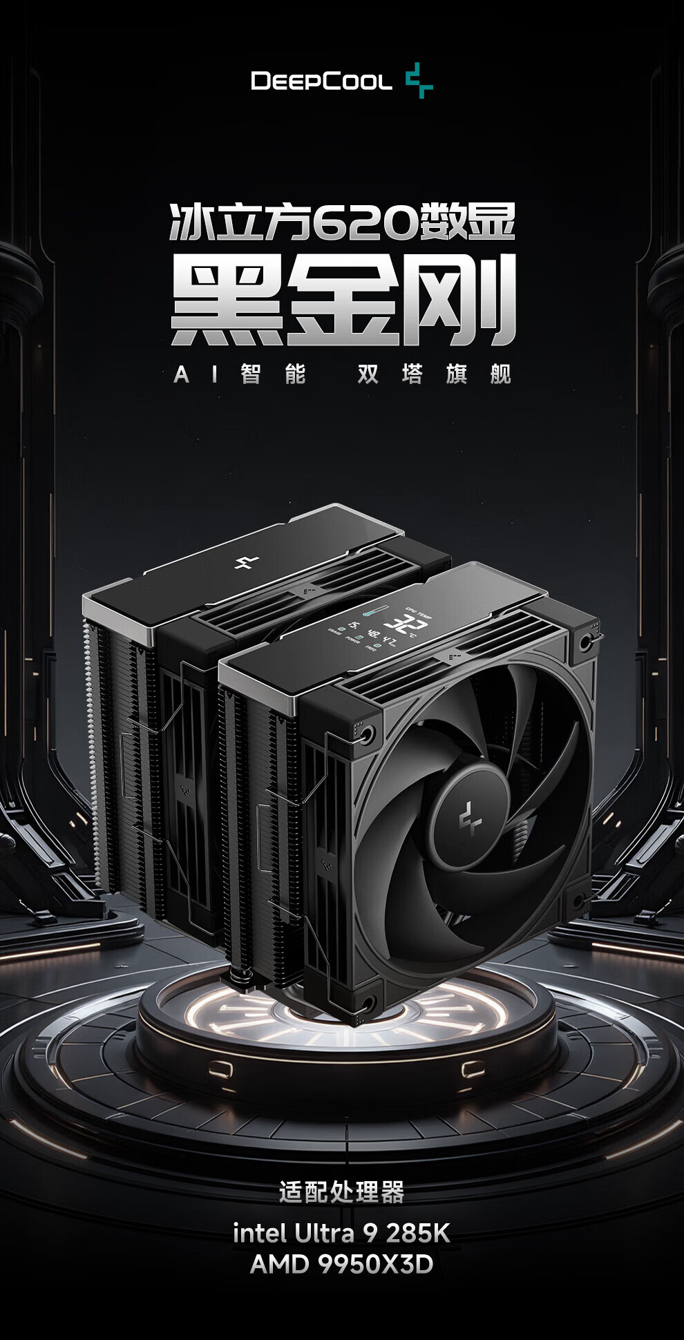 Кулер DeepCool AK620 G2 черный