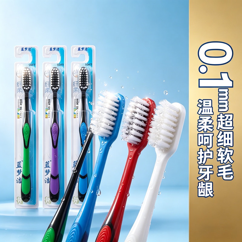 Adult Household Toothbrush Family Pack, Individually Packaged, Ultra-Fine Soft Bristles, Gum Protection, High Density