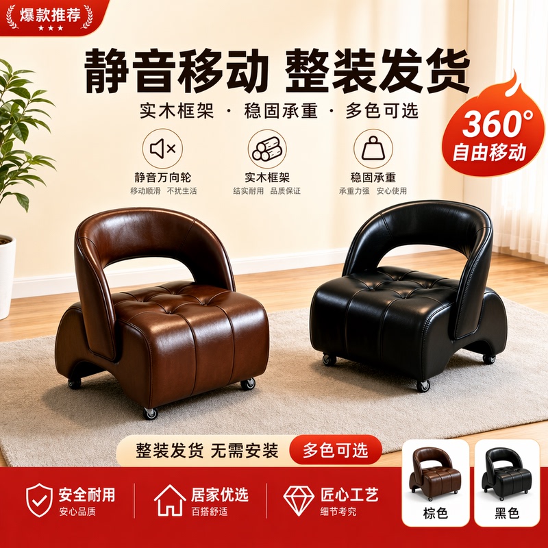 New Silent Swivel Caster Small Stool for Home Use, Small Sofa, Sliding Stool, Sliding Chair, Chair with Backrest, Living Room Low Stool with Wheels New Silent Swivel Caster Small Stool for Home Use, Small Sofa, Sliding Stool, Sliding Chair, Chair with Backrest, Living Room Low Stool with Wheels
