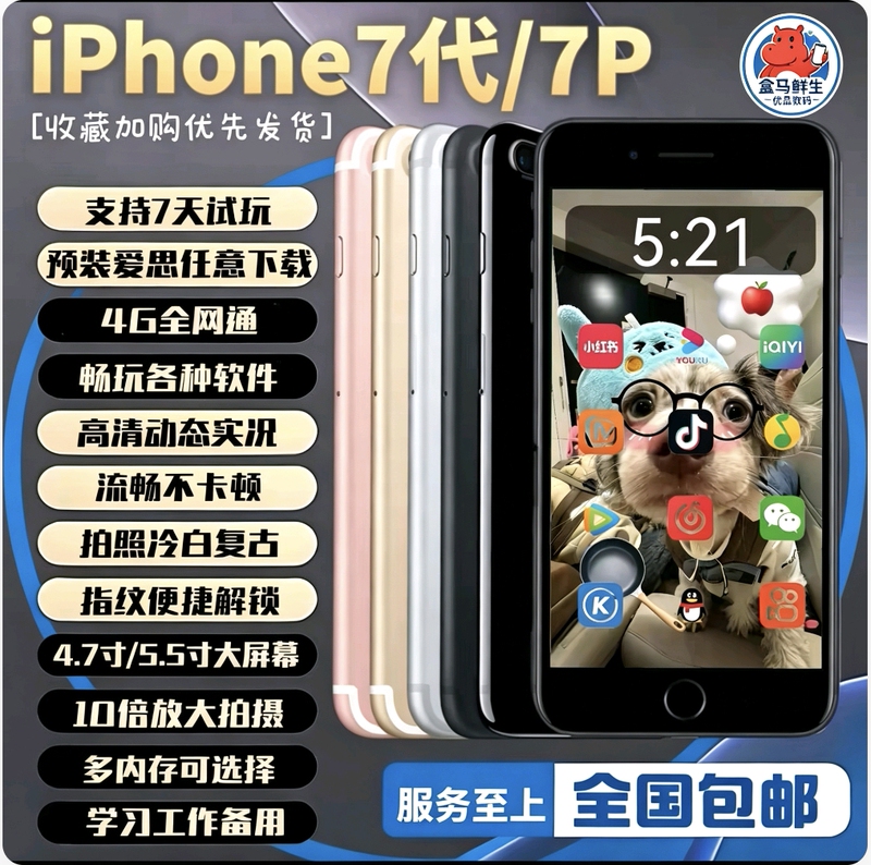 APPLE iPhone Se Apple 7Th Generation/7P High-Definition Camera Gaming Backup Phone Can Restore Full Network Connectivity APPLE iPhone Se Apple 7Th Generation/7P High-Definition Camera Gaming Backup Phone Can Restore Full Network Connectivity