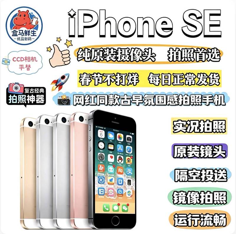 APPLE iPhone Se Generation Retro Camera Ccd Atmosphere Gaming Online Class Backup Work Phone APPLE iPhone Se Generation Retro Camera Ccd Atmosphere Gaming Online Class Backup Work Phone