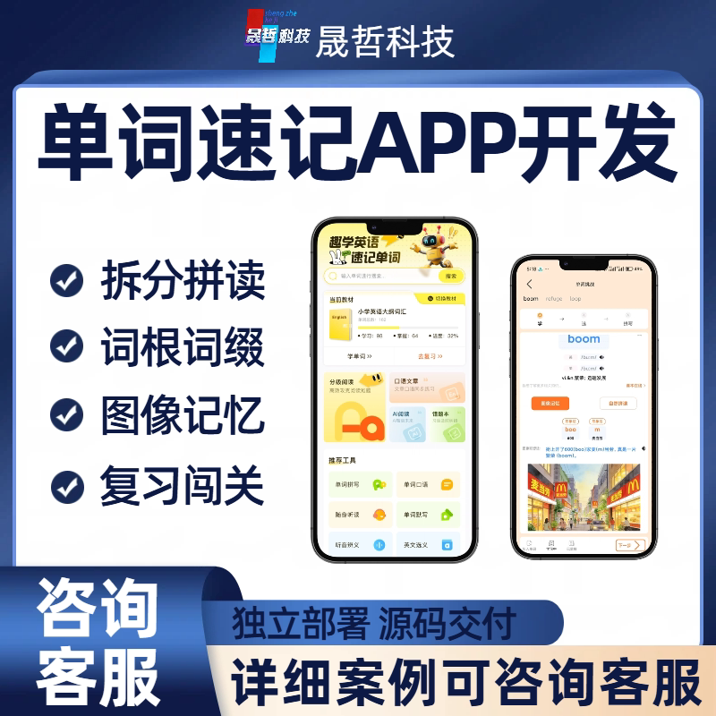 Word Memorization Software Development, Word Memorization App, Gaodouyun Image Memory System, Super Word List Source Code
