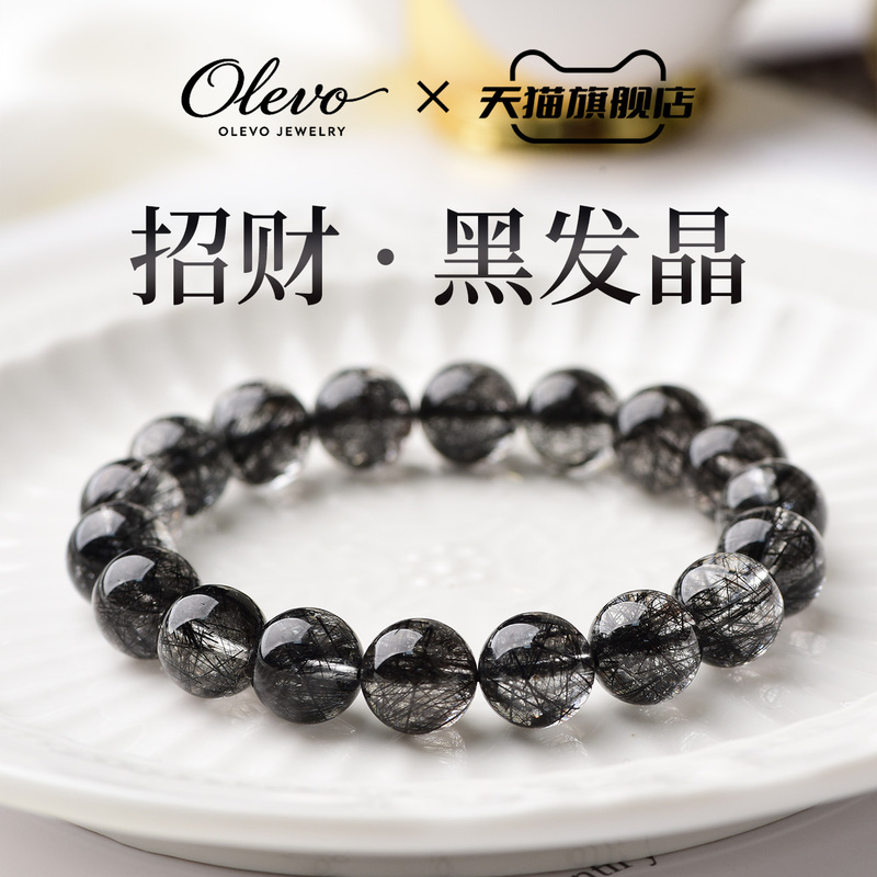 Olevo Natural Black Hair Crystal Bracelet Brazilian Collectible-Grade Ghost Crystal Bracelet High-End Birthday Gift Protective Amulet for Men and Women Olevo Natural Black Hair Crystal Bracelet Brazilian Collectible-Grade Ghost Crystal Bracelet High-End Birthday Gift Protective Amulet for Men and Women