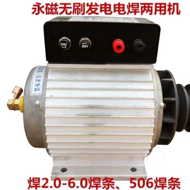Factory Direct Sales of Small Permanent Magnet Electric Welding and Power Generation Dual-Purpose All-In-One Machine, Micro Dc Generator 220V, One Machine with Three Functions