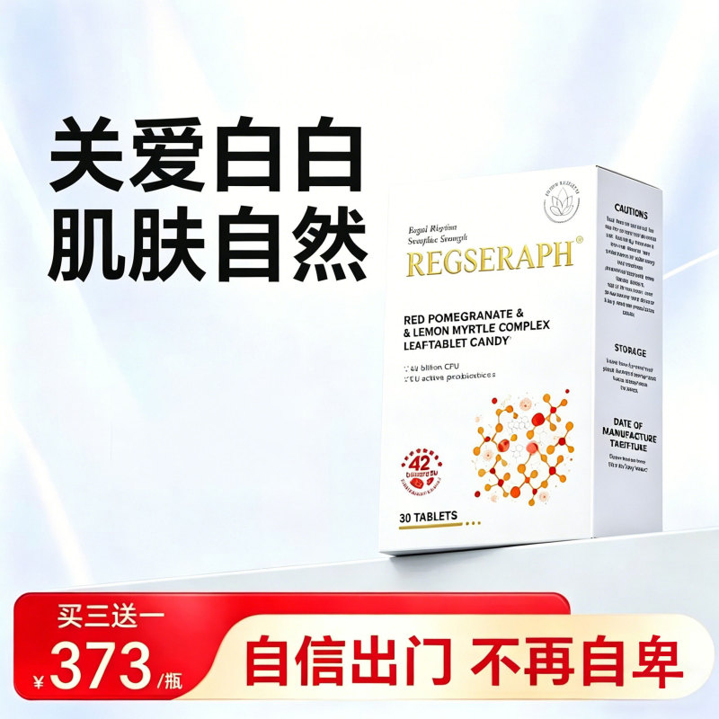 White Spots Cells Rejuvenate the Skin, Original Imported Product, Control White Spots, Skin Tone, Wheat-Colored Melanin Growth, Sweat Spots White Spots Cells Rejuvenate the Skin, Original Imported Product, Control White Spots, Skin Tone, Wheat-Colored Melanin Growth, Sweat Spots