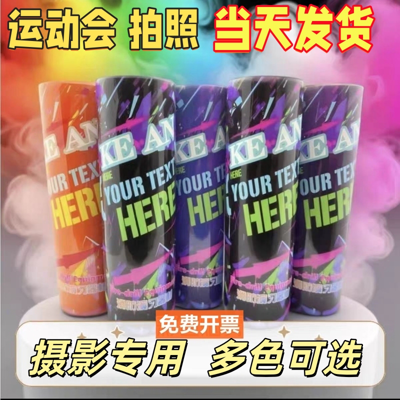 Disposable Trendy Photography Handheld Color Smoke Stick for Sports Events, Street Photography, Scene Setting, Travel Photography, Hand-Held Color Spray Smoke Stick
