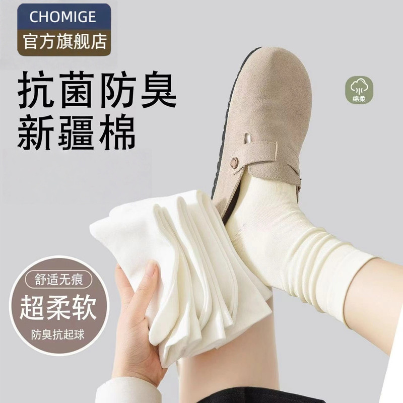 Trendy Cotton Pavilion Xinjiang Cotton Spring and Autumn Seamless Maternity Socks Mid-Calf Cotton Socks Student Essentials Versatile Socks Odor-Resistant Women's Socks Trendy Cotton Pavilion Xinjiang Cotton Spring and Autumn Seamless Maternity Socks Mid-Calf Cotton Socks Student Essentials Versatile Socks Odor-Resistant Women's Socks