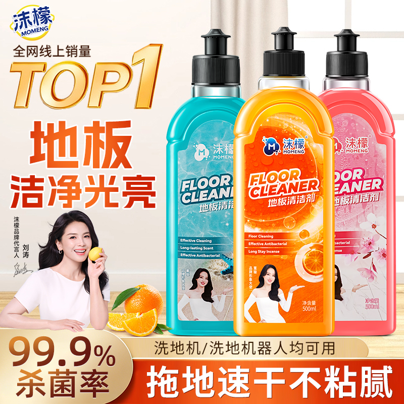Foaming Lemon Floor Cleaner Powerful Stain Removal Polishing and Disinfecting Tile and Wood Floor Cleaning Liquid Official Flagship Foaming Lemon Floor Cleaner Powerful Stain Removal Polishing and Disinfecting Tile and Wood Floor Cleaning Liquid Official Flagship