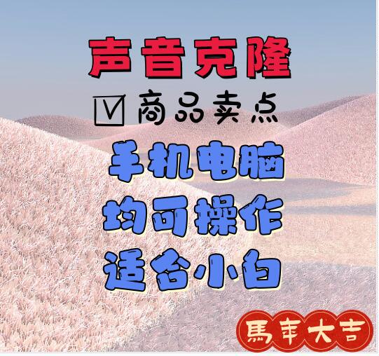 Voice Cloning - Dialect Replica - Audio Restoration - Voice Imitation - Song Dubbing - Vocal Replacement