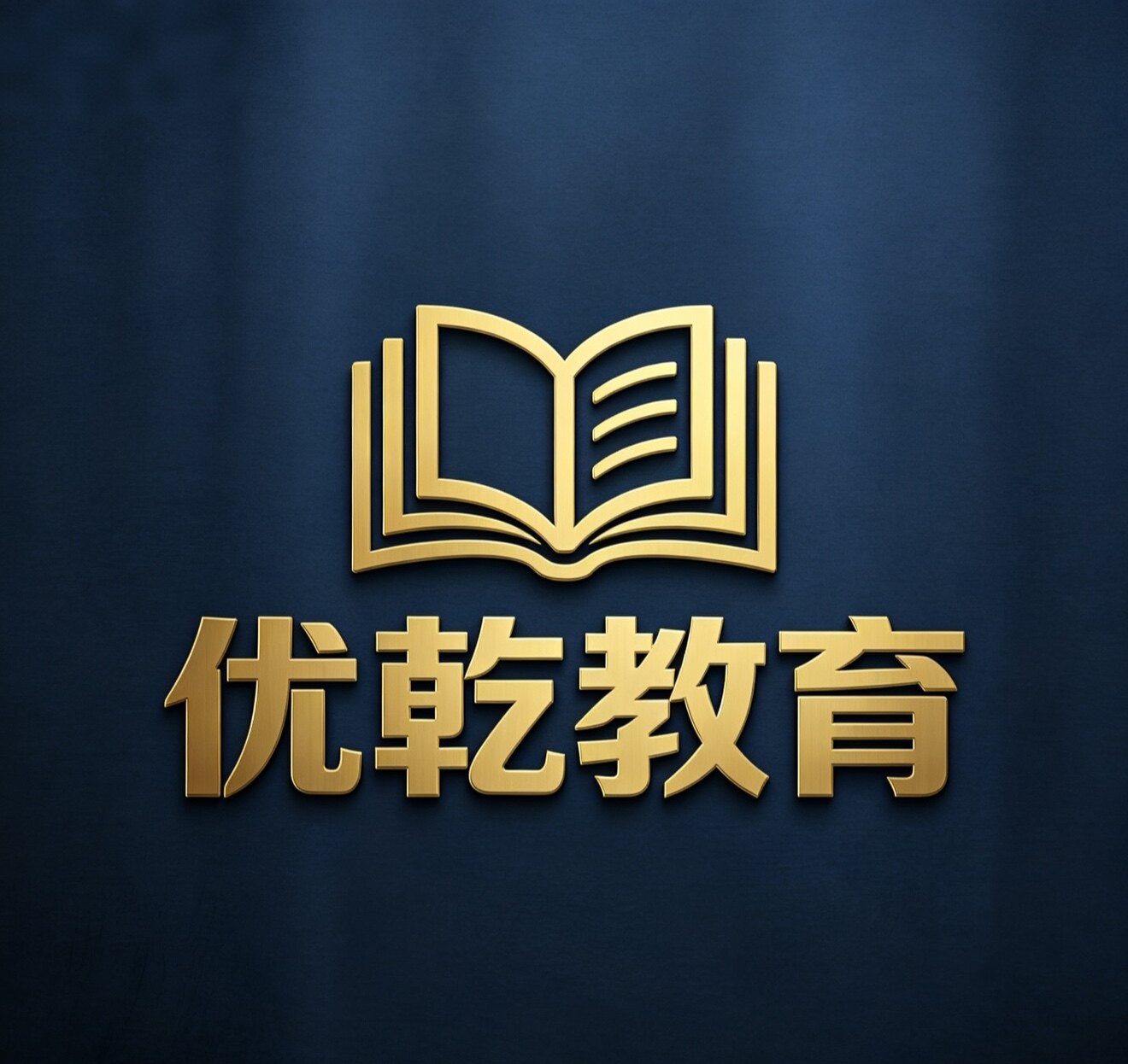 优乾教育