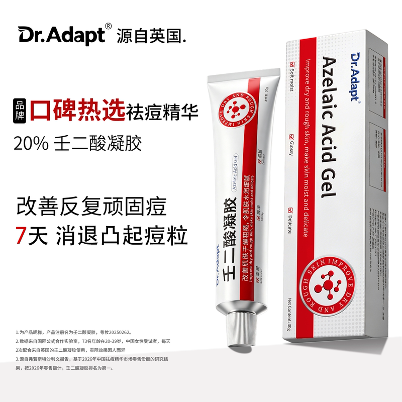 Dr. Adapt Uk 20% Azelaic Acid Gel for Acne Marks, Oil Control, Pore Tightening, and Improvement of Stubborn Acne Skin 30g Dr. Adapt Uk 20% Azelaic Acid Gel for Acne Marks, Oil Control, Pore Tightening, and Improvement of Stubborn Acne Skin 30g