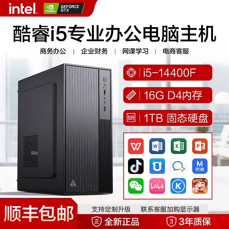 Brand New Core I5 Desktop Computer Host 12400F/13400F/14400F DIY Assembly Complete Machine for Office, Home, Design, Drawing, Enterprise Procurement, High-Performance Independent Graphics, Learning, Stock Trading, Complete Set Brand New Core I5 Desktop Computer Host 12400F/13400F/14400F DIY Assembly Complete Machine for Office, Home, Design, Drawing, Enterprise Procurement, High-Performance Independent Graphics, Learning, Stock Trading, Complete Set