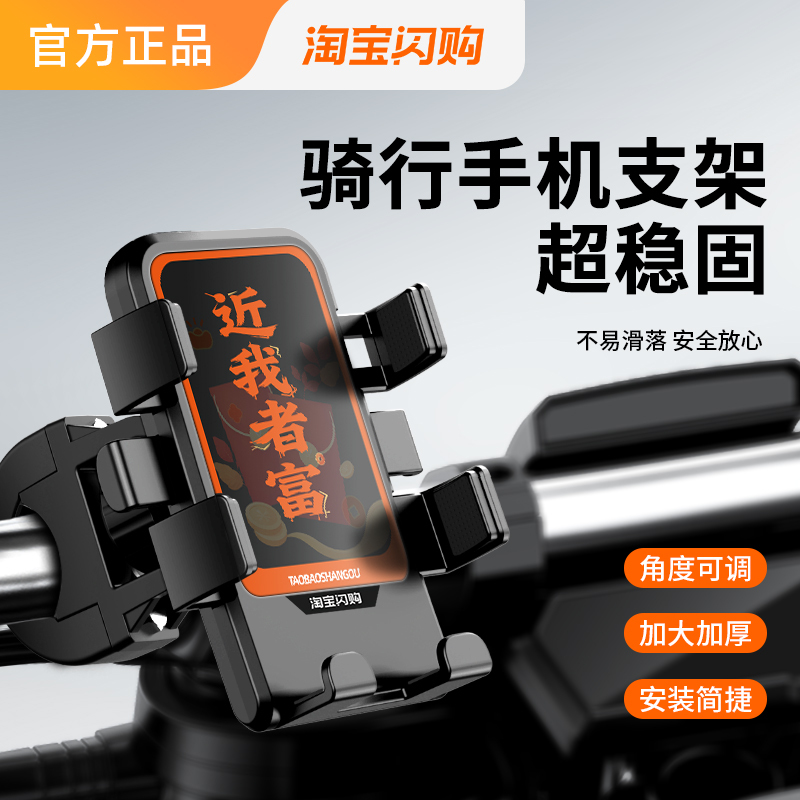 [Taobao Flash Sale] New Official Genuine Product with Helmet, Shockproof and Anti-Shake Six-Claw Phone Holder for Delivery Riders