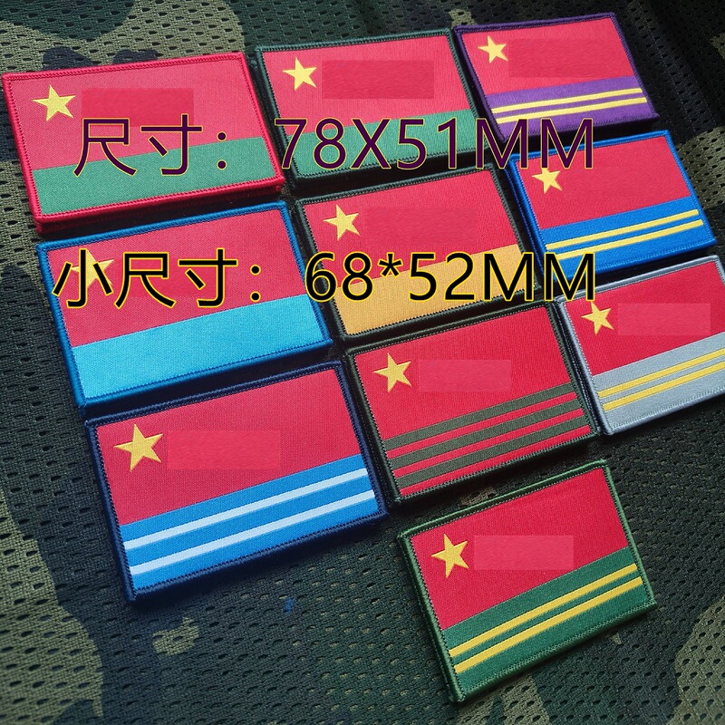 Five-Star Red Flag Velcro Patch Armband Clothing Backpack Gear Information Network Space Personalized Movie Props Decoration Five-Star Red Flag Velcro Patch Armband Clothing Backpack Gear Information Network Space Personalized Movie Props Decoration