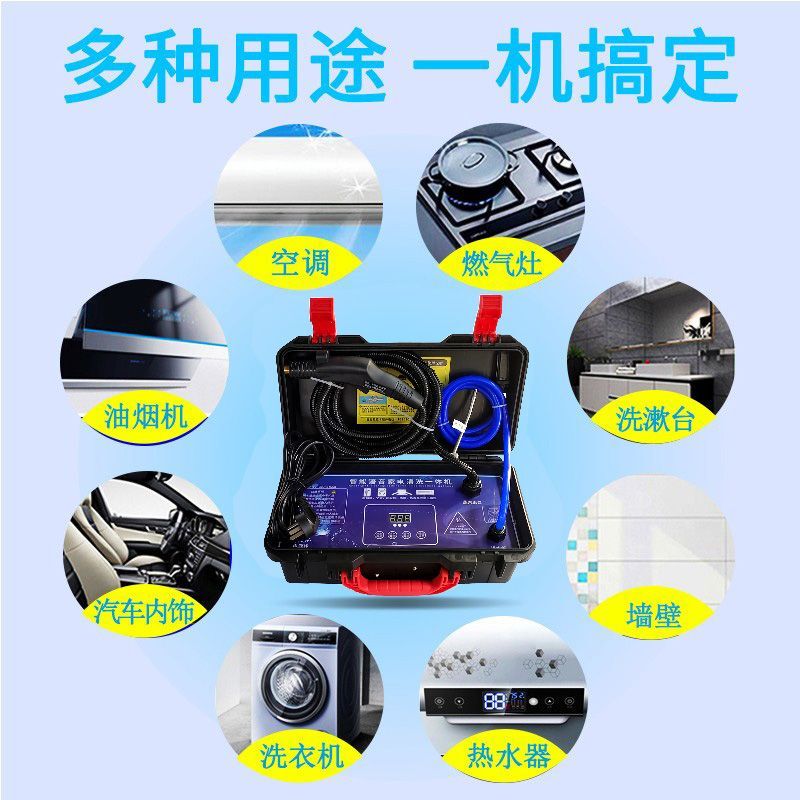 German Imported Steam Cleaning Machine with Direct Delivery from the Manufacturer, High Temperature and High Pressure for Professional Cleaning of Home Appliances, Air Conditioners, and Kitchen Range Hoods German Imported Steam Cleaning Machine with Direct Delivery from the Manufacturer, High Temperature and High Pressure for Professional Cleaning of Home Appliances, Air Conditioners, and Kitchen Range Hoods