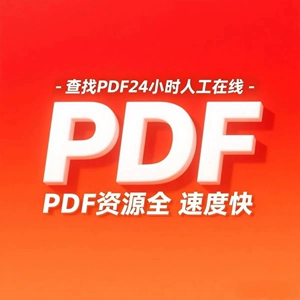 Агент PDF для электронных книг для поиска различных электронных книг, учебников в формате PDF, университетских учебников, mobi, epub
