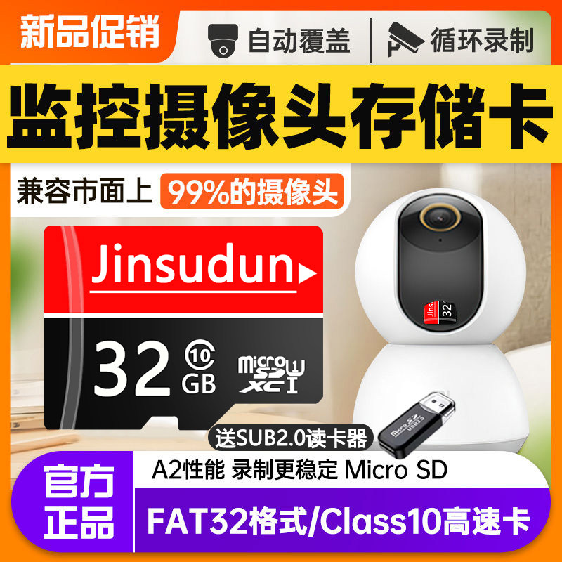 Карта памяти microSD Golden speed ton JSD-07 для видеонаблюдения и видеорегистраторов