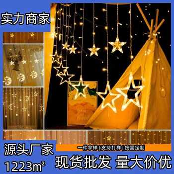 Outdoor tent camping decorative pendant light led colorful light string size star moon light string star moon curtain light