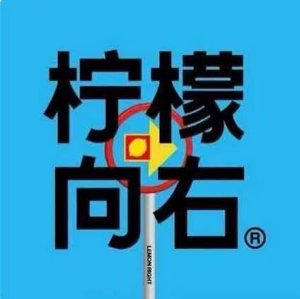 柠檬向右旗舰店的LOGO