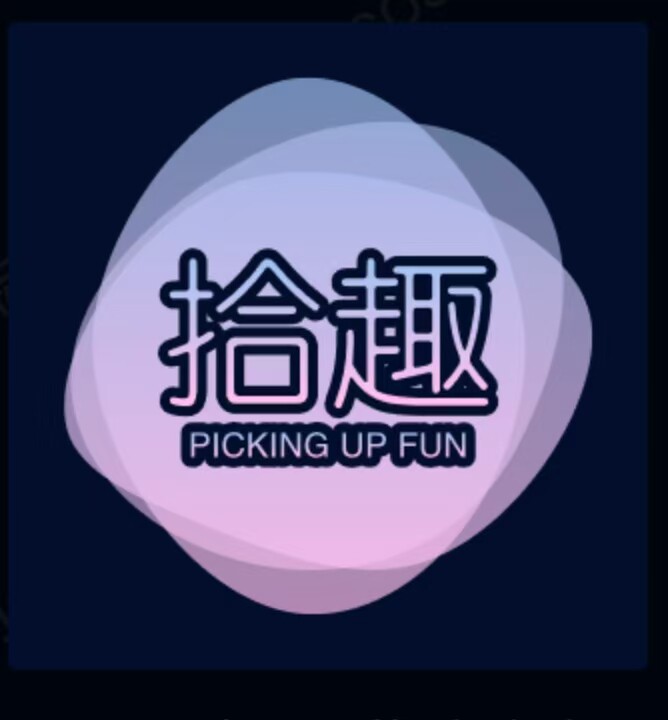 拾趣编织铺的LOGO