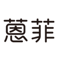 蒽菲化妆品旗舰店的LOGO