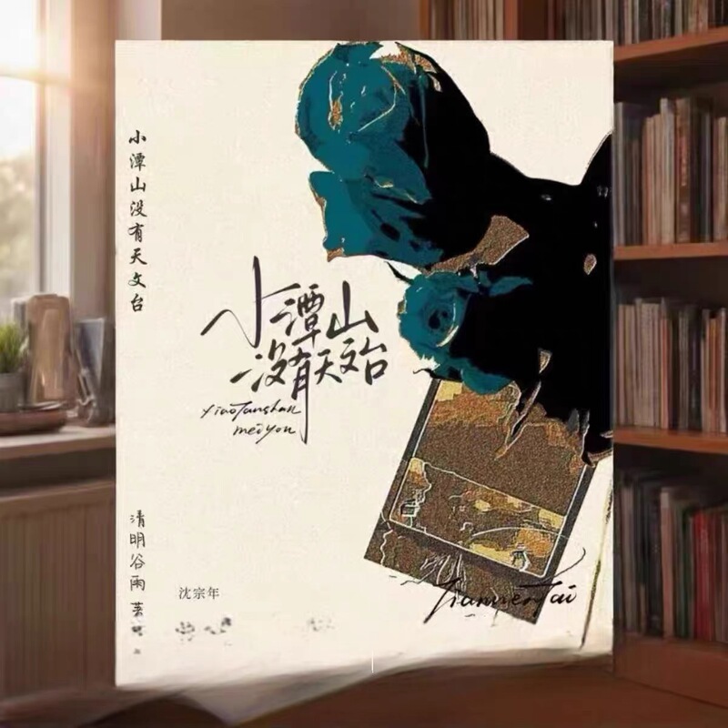 Wushan County Does Not Have an Observatory, All 1 Copy Is Available Wushan County Does Not Have an Observatory, All 1 Copy Is Available