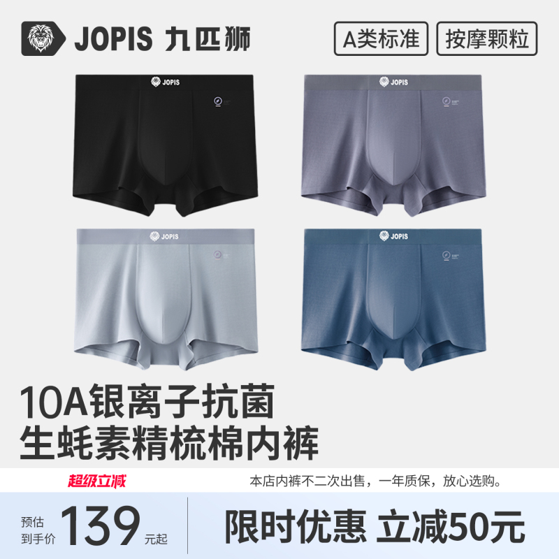 Nine Lions Oyster Care Combed Cotton Men's Boxer Briefs Xinjiang Cotton Massage Granules Antibacterial Anti-Pinch Underwear Nine Lions Oyster Care Combed Cotton Men's Boxer Briefs Xinjiang Cotton Massage Granules Antibacterial Anti-Pinch Underwear
