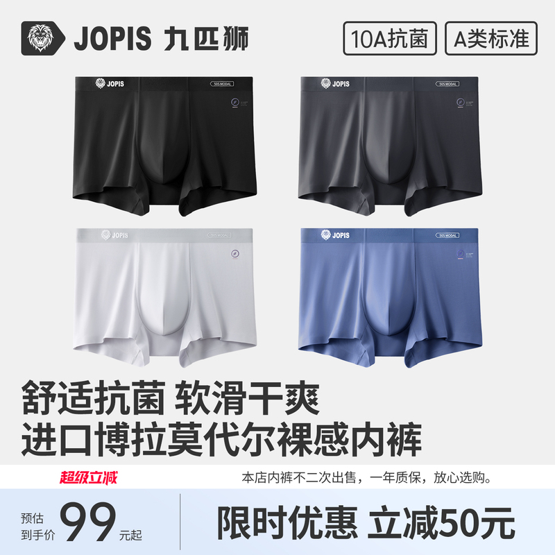Nine Lions 50-Count Modal Naked-Feel Men's Sports Boxer Briefs Anti-Chafing Youth Boxer Shorts Nine Lions 50-Count Modal Naked-Feel Men's Sports Boxer Briefs Anti-Chafing Youth Boxer Shorts