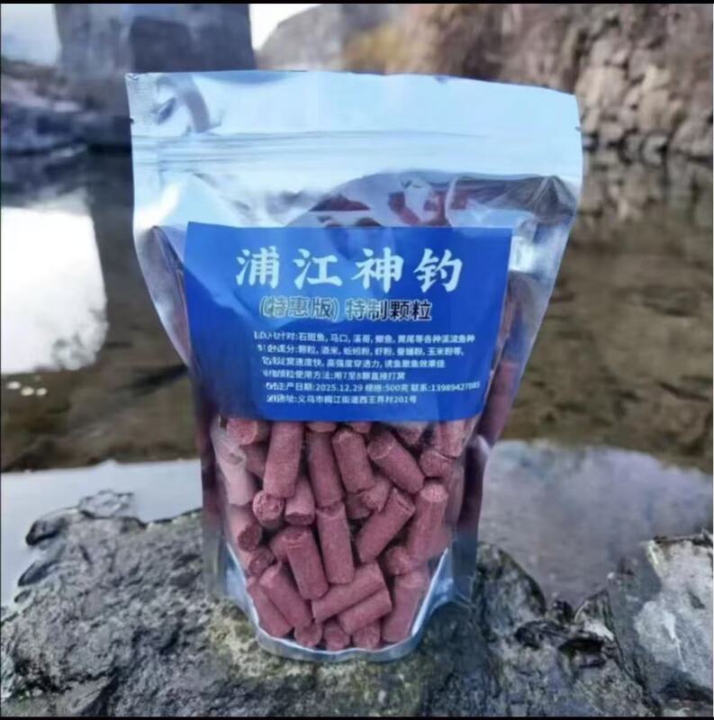 Pujiang Shen Cai Old Granule Fishing Bait for Wild Fishing, Long-Lasting Fish Attraction, Special Edition, Is What You'Re Looking for Pujiang Shen Cai Old Granule Fishing Bait for Wild Fishing, Long-Lasting Fish Attraction, Special Edition, Is What You'Re Looking for