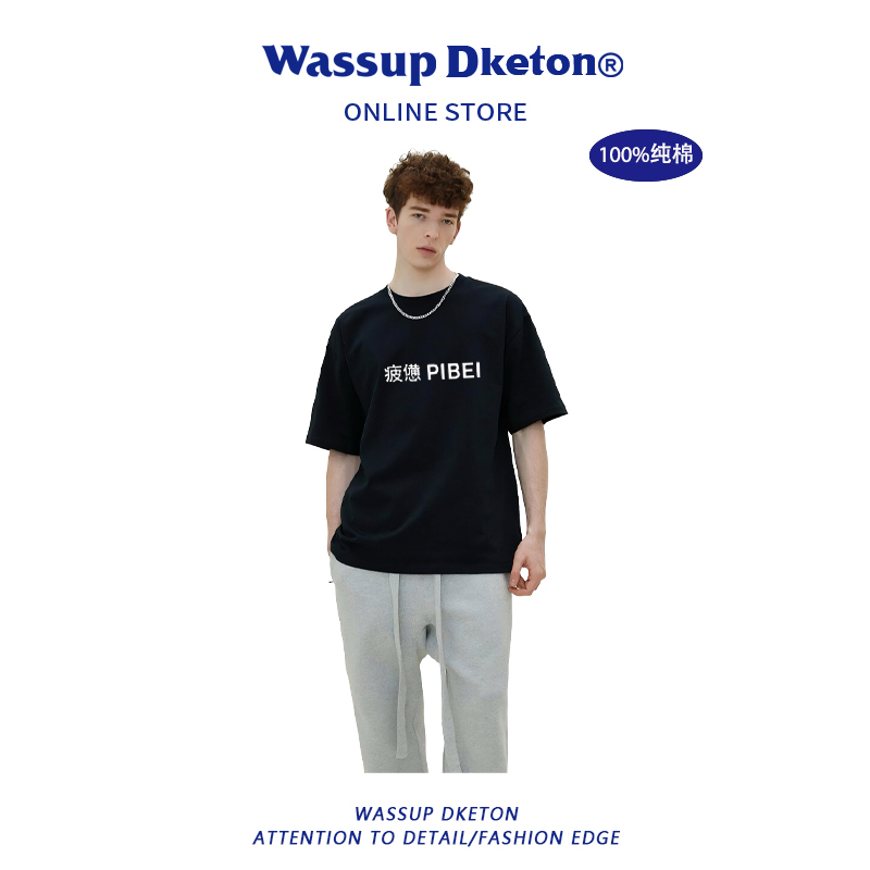 Wassup Dketon Fatigue Pibei 1103 Same Style Short-Sleeved Men's Pure Cotton Loose Couple T-Shirt Summer Top