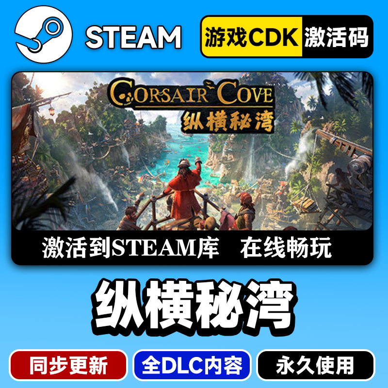 Steam Secret Bay Activation Code Cdkey Available Corsair Cove Full Dlc Package Update Strategy Game Steam Secret Bay Activation Code Cdkey Available Corsair Cove Full Dlc Package Update Strategy Game
